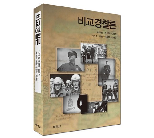 언론과 미디어를 심층적으로 다룬 책