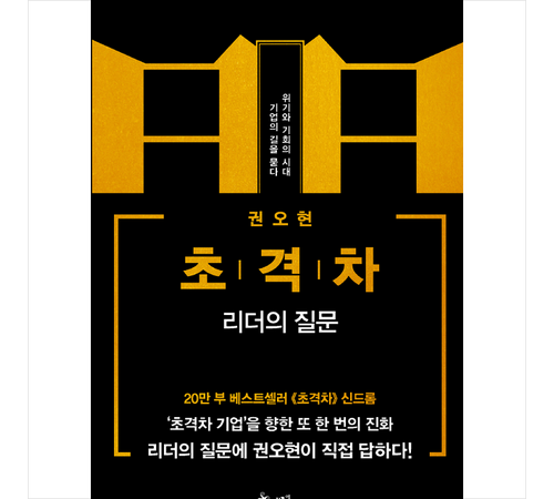 리더십 향상을 위한 실질적인 조언