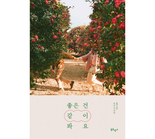 가족과 커플 사진
