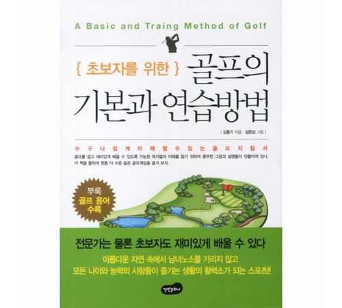 퍼팅 연습의 중요성