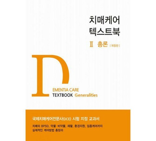 일상 케어 방법