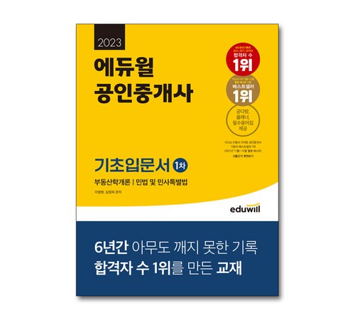 공인노무사 시험 대비 필수 경영학 개론