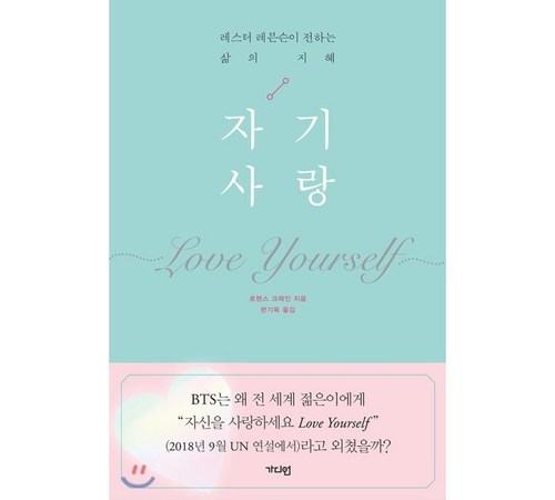 자기사랑 이미지2