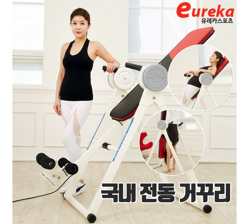 효과적인 척추 교정을 돕는 거꾸리 운동
