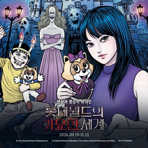 [서울 잠실] ★특가★ 롯데월드 어드벤처 종합이용권 (10/10 오픈)