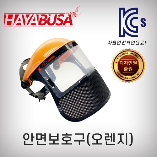 하야부사 안면보호구 오렌지 HB003, 1개