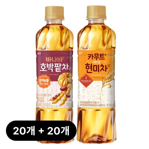 웅진 호박팥차 20개 + 현미차 20개
