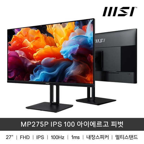 MSI MP275P IPS 100 아이에르고 피벗 무결점 모니터