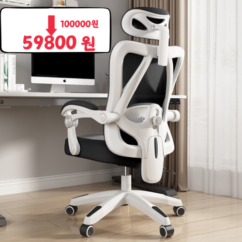 VERYRICH 사무용 컴퓨터 메쉬의자, 화이트 블랙
