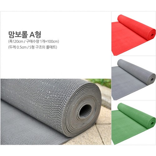맘보롤매트A형_그레이 120X100cm당 미끄럼방지 매트 수영장논슬립 구멍매트 학교매트, 그레이