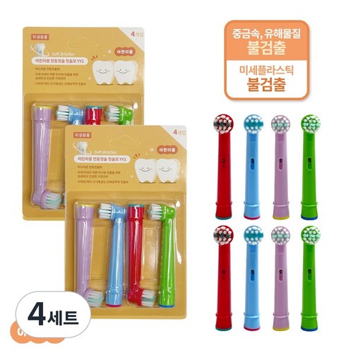 오랄비 브라운 호환 어린이 전동 칫솔모 리필모, 4세트, 칫솔모 4개