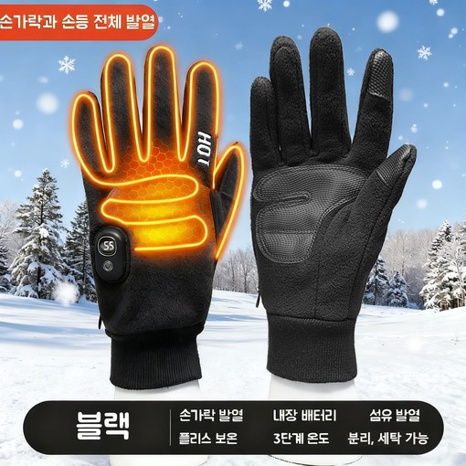 배터리포함 발열장갑 겨울 라이딩 열선장갑 충전식발열장갑 USB충전장갑 방한발열장갑 3단계 온도조절 usb손난로장갑 터치가능 스키 자전거 등산 캠핑 낚시 오토바이 장갑