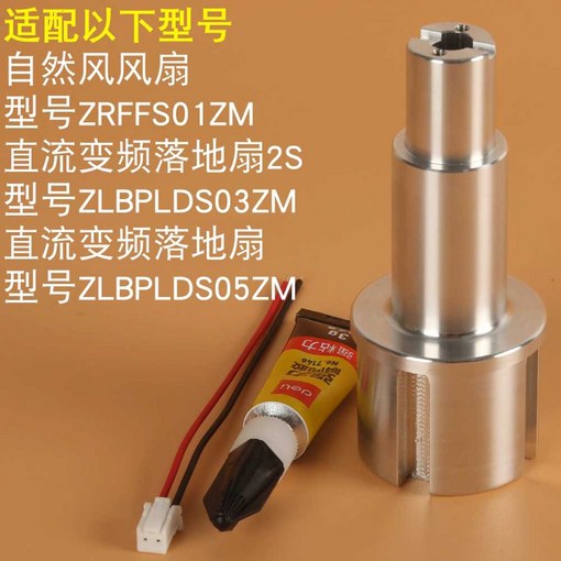 샤오미호환 선풍기 부품 액세서리 연결봉 바닥 홈 순환선풍기