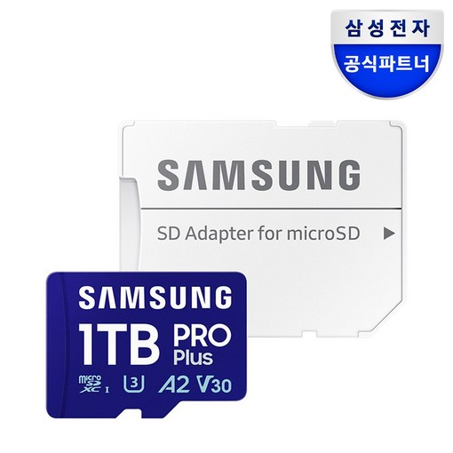 삼성전자 삼성 공식인증 마이크로 SD카드 PRO PLUS MBMD1T0SAAPC Z1