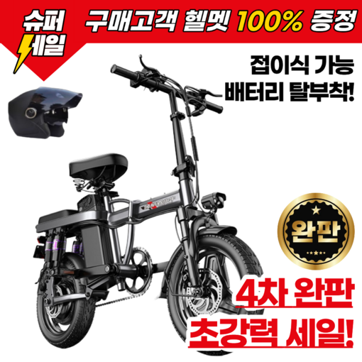 붐고 접이식 전기자전거 접이식자전거 자전거 출퇴근 고출력 미니벨로 48V 전동, 프리미엄 x 16단 충격 흡수, 스틸