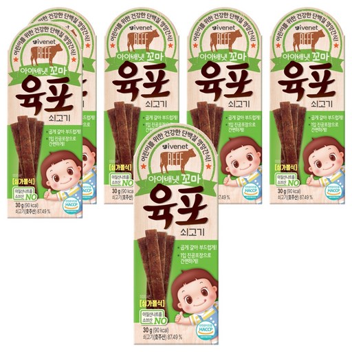 아이배냇꼬마 육포