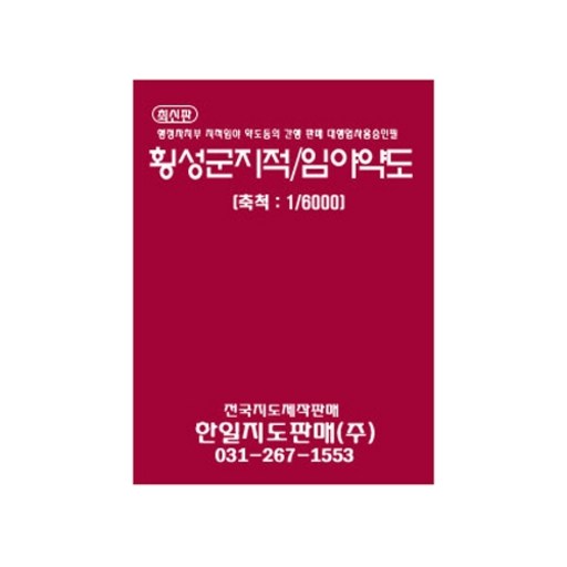 횡성군 지적 임야 약도 책자지도