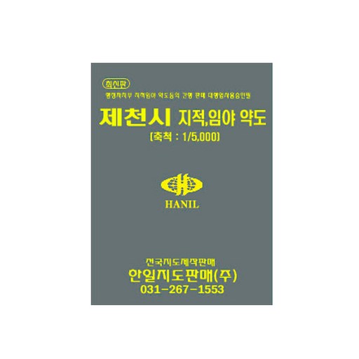 제천시 지적 임야 약도
