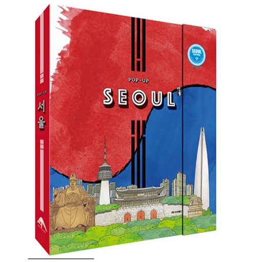 팝업 서울 팝업북