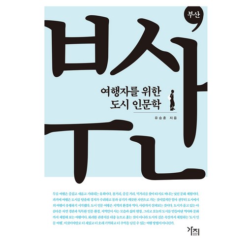 부산 큰글자도서