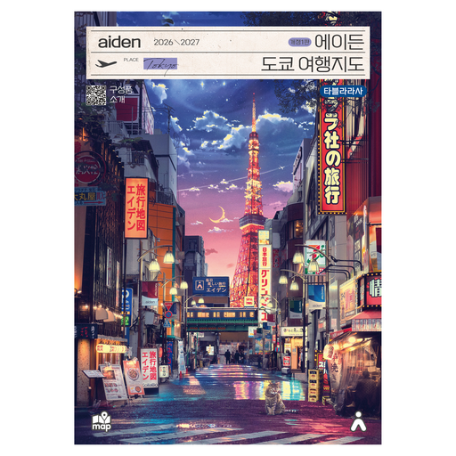2026-2027 에이든 도쿄 여행지도