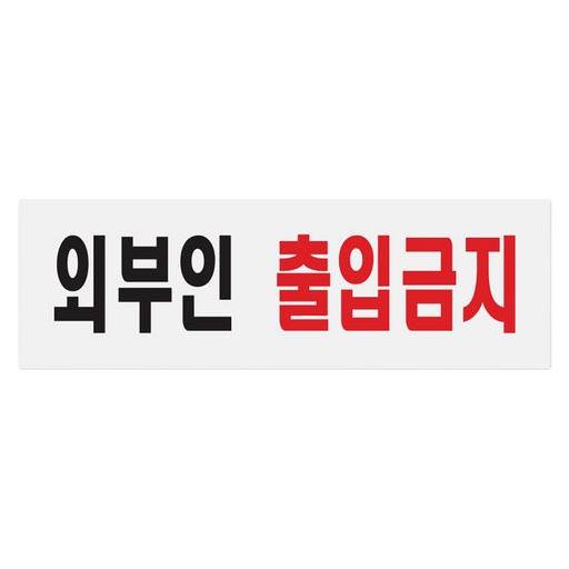 아트사인 표지판 250 x 80 x 1.8