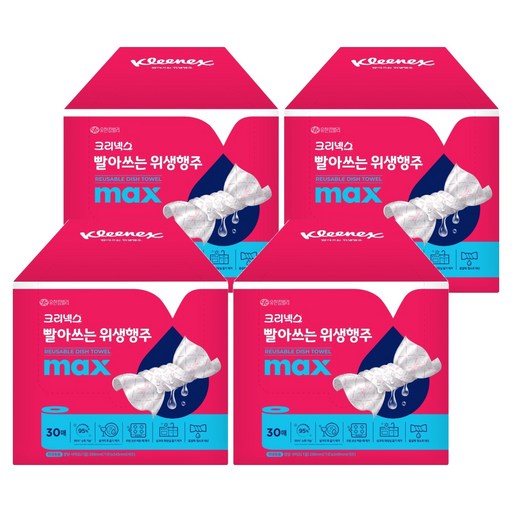 크리넥스 빨아쓰는 위생행주 MAX 핑크
