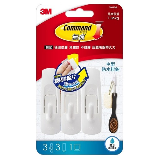 3M Command 無痕 防水掛鉤一般包 中型 18010G 3入, 白色, 1組, 3個
