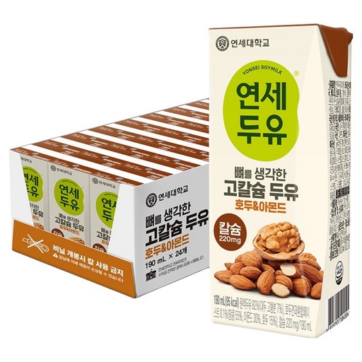 연세두유 뼈를 생각한 고칼슘 호두 앤 아몬드