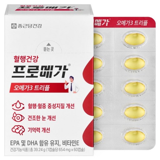종근당건강 프로메가 오메가3 트리플