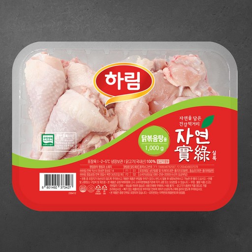 하림 자연실록 무항생제 인증 볶음탕용 닭고기 (냉장) 1kg 1개