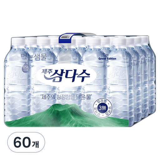 제주삼다수 그린 무라벨 500ml 60개 패키지 특별 할인 이벤트