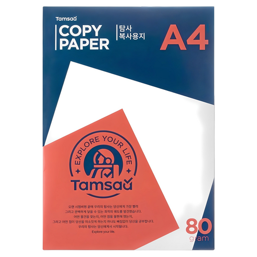 탐사 복사용지 80g