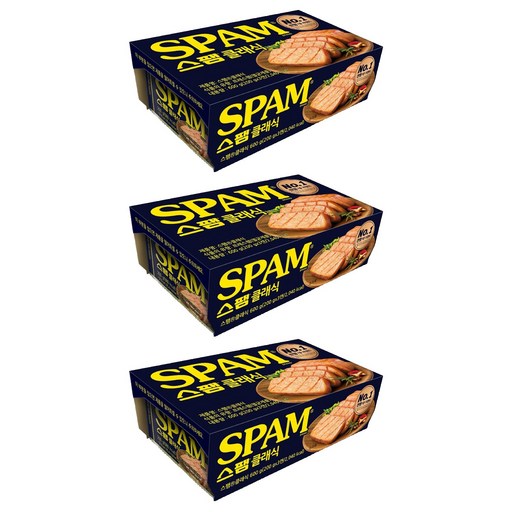 스팸 클래식