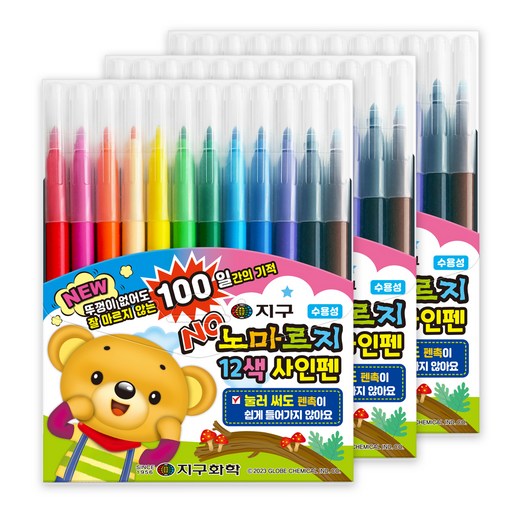 지구화학 지구 노마르지 사인펜