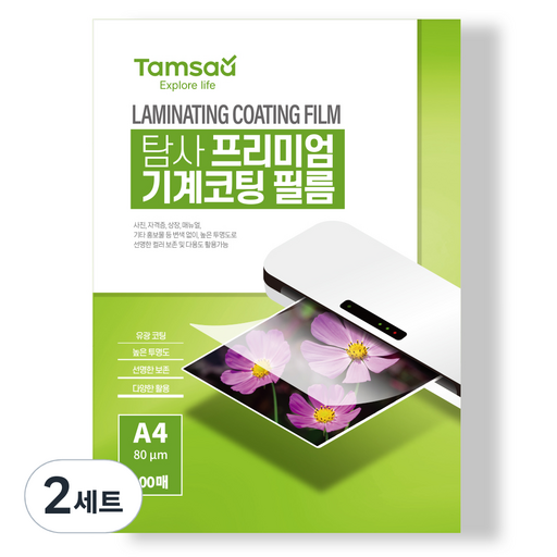 탐사 프리미엄 기계코팅필름 80mic