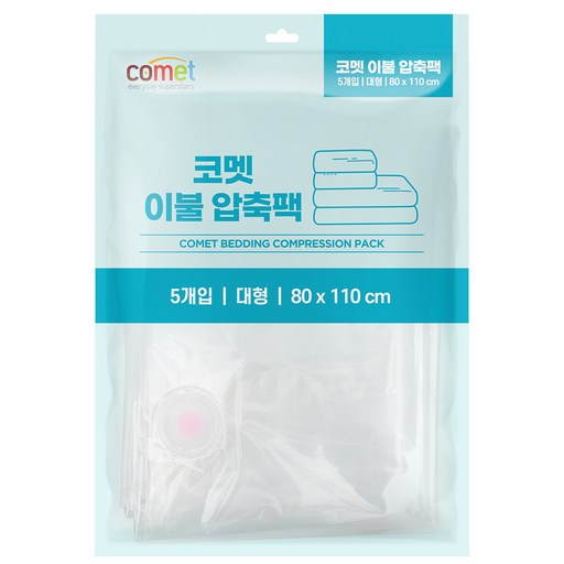 comet 棉被真空壓縮袋, 5入, 1包