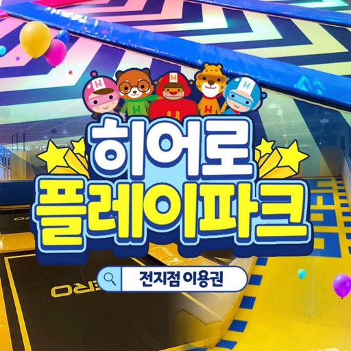 ★(골드박스)(의정부점)기본 소인권 1인권