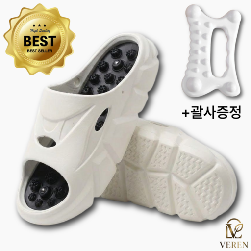베렌 다이어트 붓기제거 족저근막염 자석 초강력 지압슬리퍼