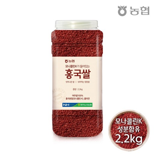 [하나로라이스] 쌀알 속까지 빨간 홍국쌀 2.2kg, 무료배송, 가성비 좋은