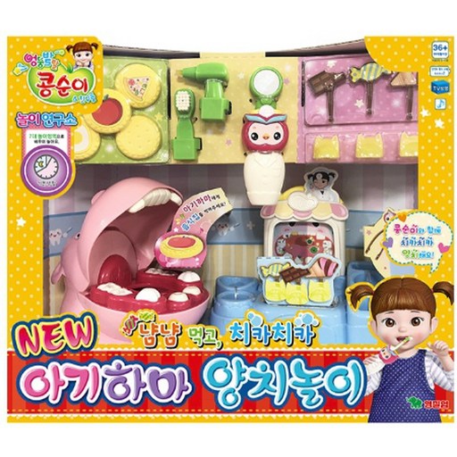 영실업   콩순이 NEW아기하마 양치놀이