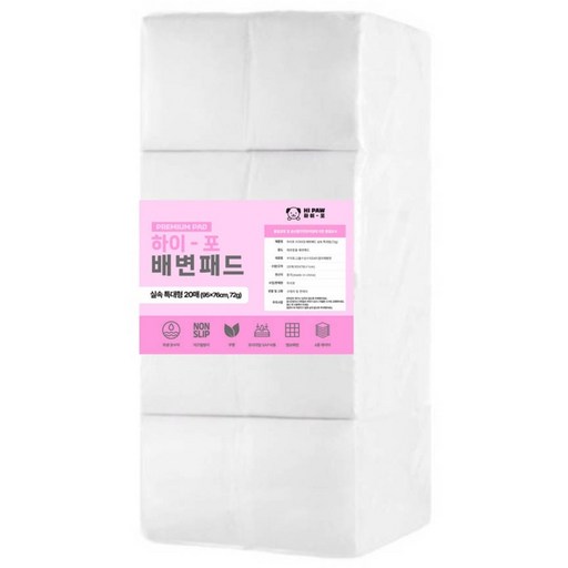 하이포 강아지 배변패드 실속 특대형 72g