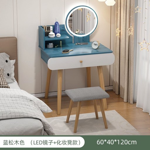 조립식 화장대 북유럽 DIY 공주 원룸 침실 세트, 60cm 블루+화이트 싱글 테이블【램프 포함