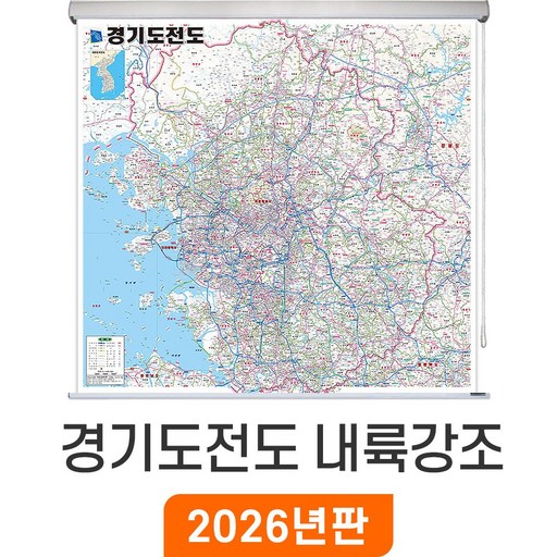 [지도코리아] 경기도전도 내륙강조 100*100cm 롤스크린 소형 - 서울 경기도 지도 서울시 서울특별시 수도권 전도