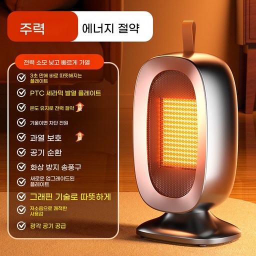 ANYOU 탁상용 온풍기 가정용 소형 속열난방기 사무실 침실 소형 태양열 난방기, 그레이