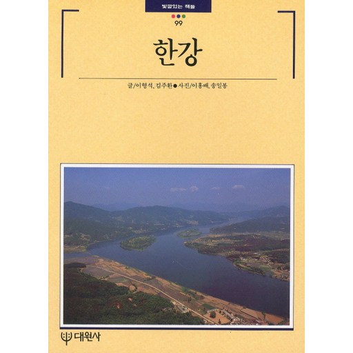 한강