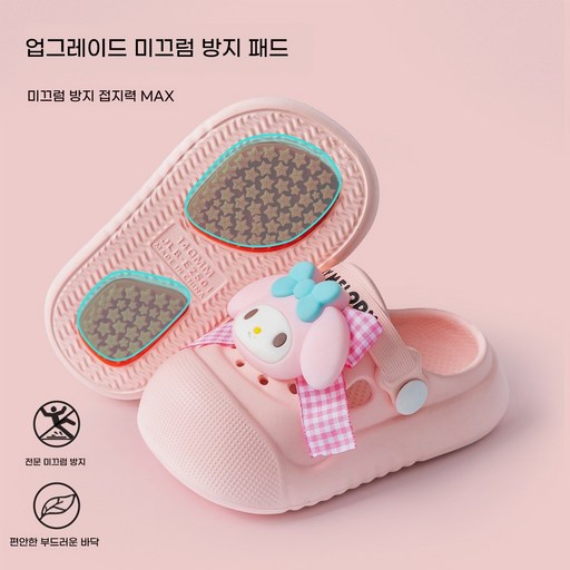 Sorpci 산리오 어린이 EVA 샌들 여름 미끄럼 방지 슬리퍼 아웃도어 비치 슬리퍼