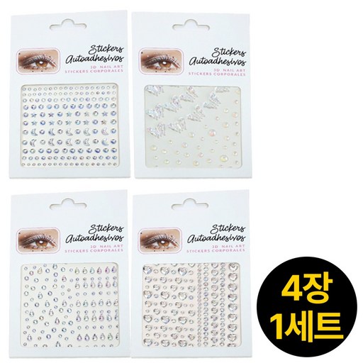 디심플 얼굴 페이스 큐빅 스티커