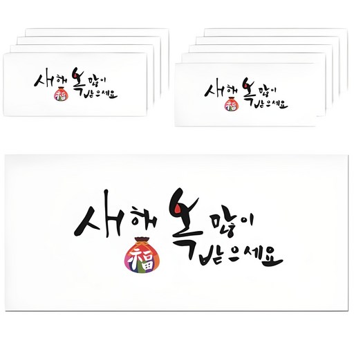 단비나인 캘리그라피 손글씨 용돈봉투