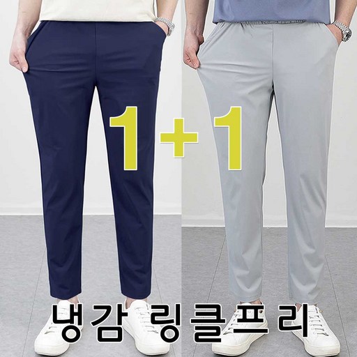 남성패션 냉감 바지 구매 가이드